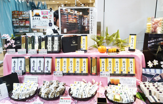 鶴吉羊羹は百貨店髙島屋大宮店に出店しています